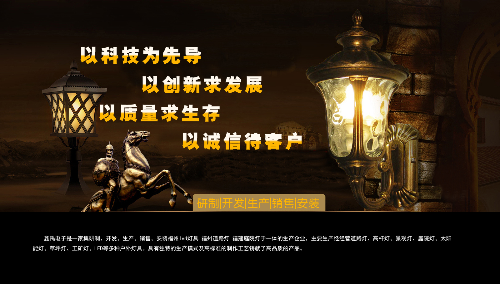 免费日逼搞福建庭院灯